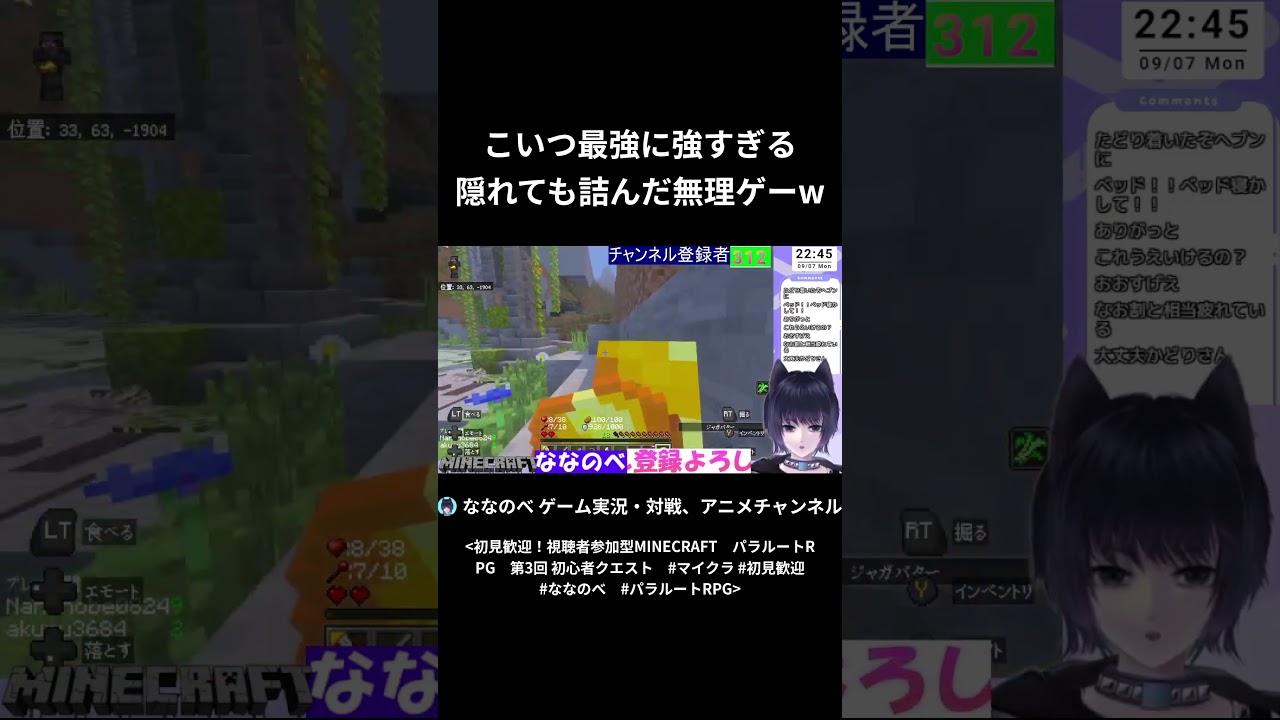 こいつ最強に強すぎる 隠れても詰んだ無理ゲーw #ななのべ #マイクラ
