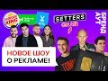 Burger King, Yota и Delivery Club. Дорогой диджитал.