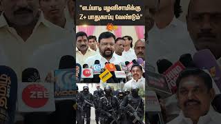 Admk Eps Z Security Vaigai Selvan Speech Sun News