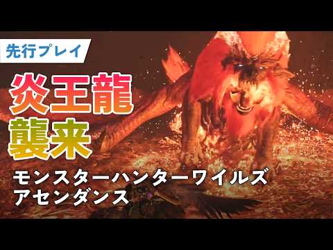 【モンスターハンターワイルズ：アセンダンス】アラケータとテオ・テスカトル戦でのブーストブレイサー活用と武器の立ち回り