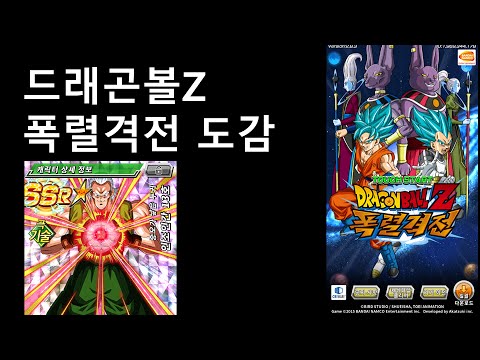[크리도] 기술 인조인간 13호(증오가 낳은 투귀) - 드래곤볼 폭렬격전 도감