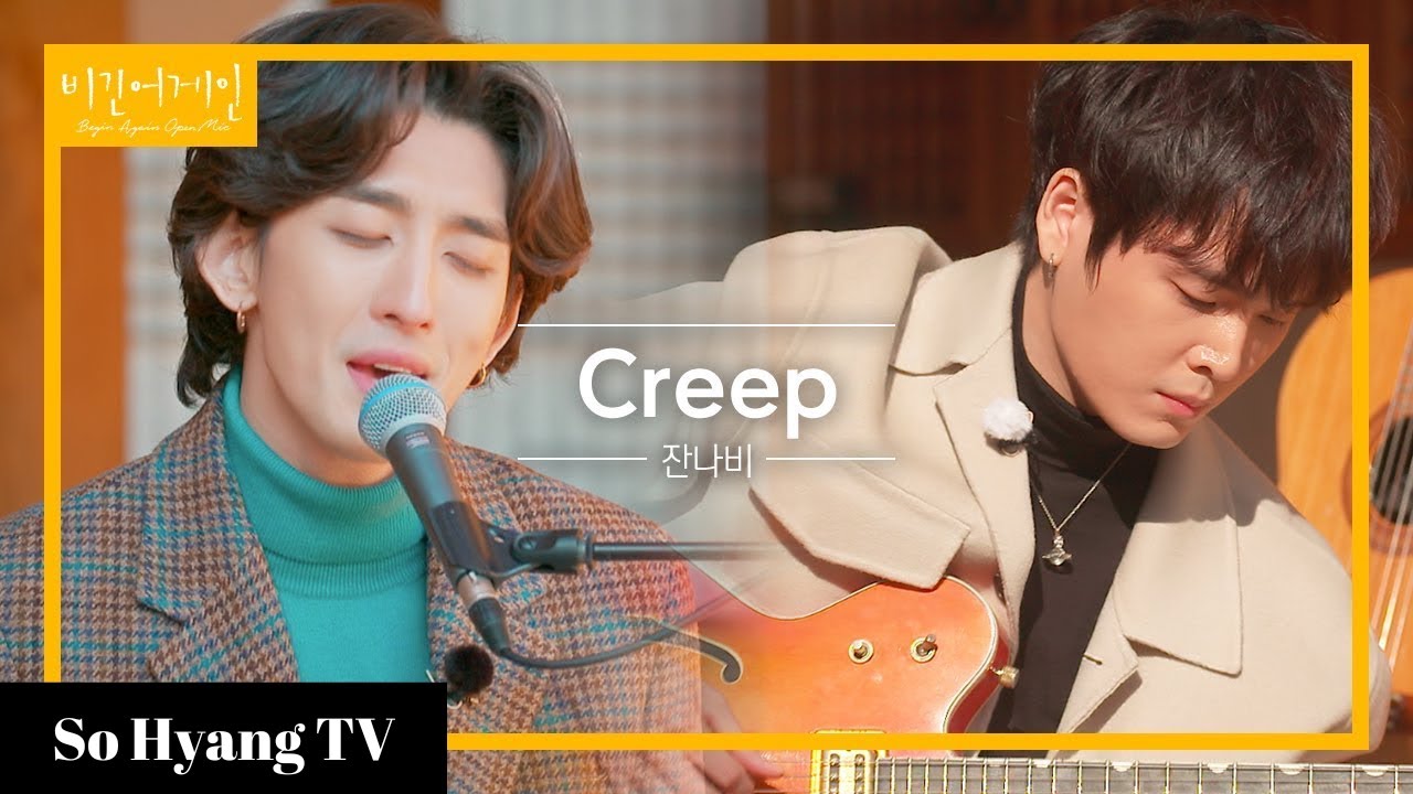 Jannabi (잔나비) - Creep | Begin Again Open Mic (비긴어게인 오픈마이크)
