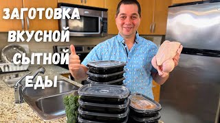 Готовлю Лучшие Простые Рецепты из Курицы, Рыбы и Мяса. Эконом меню для семьи Что приготовить на ужин