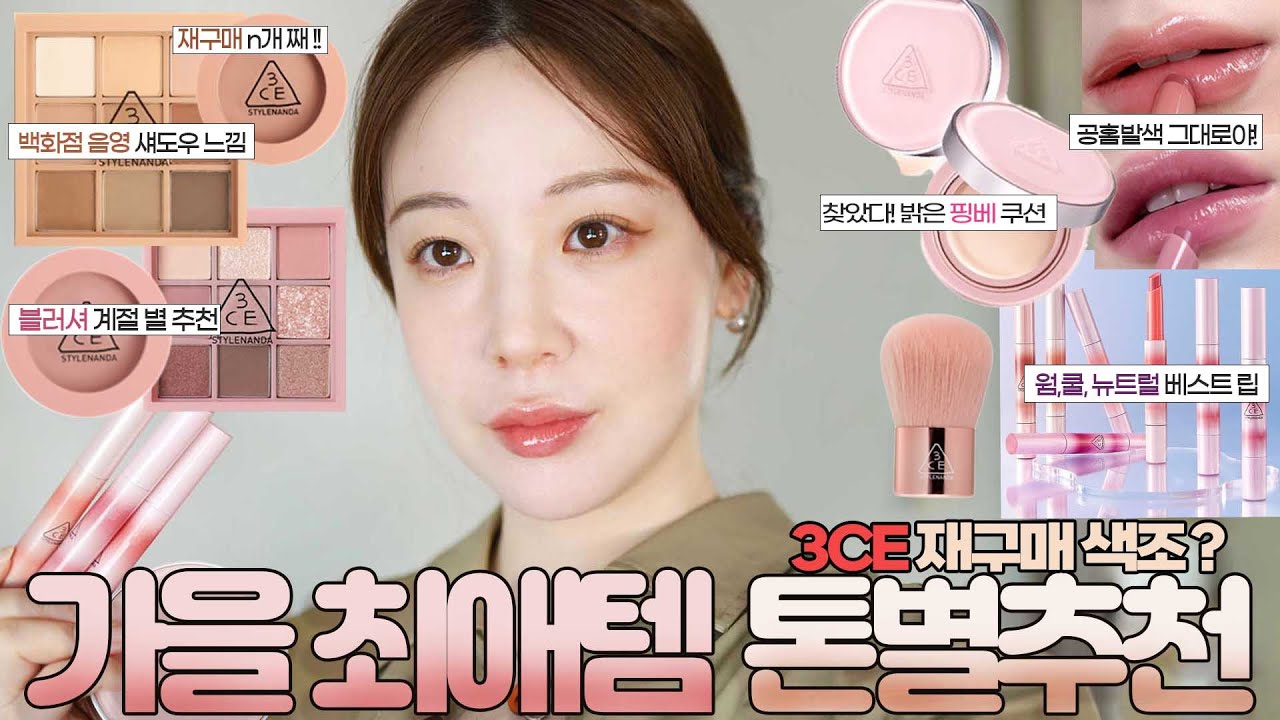 YouTube thumbnail, 쎄씰 Cécile