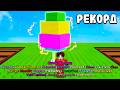 😱Я вырастил ВСЕ МУТАЦИИ на ГИГАНТСКОМ CANDY BLOSSOM в ВЫРАСТИ САД! Grow a Garden