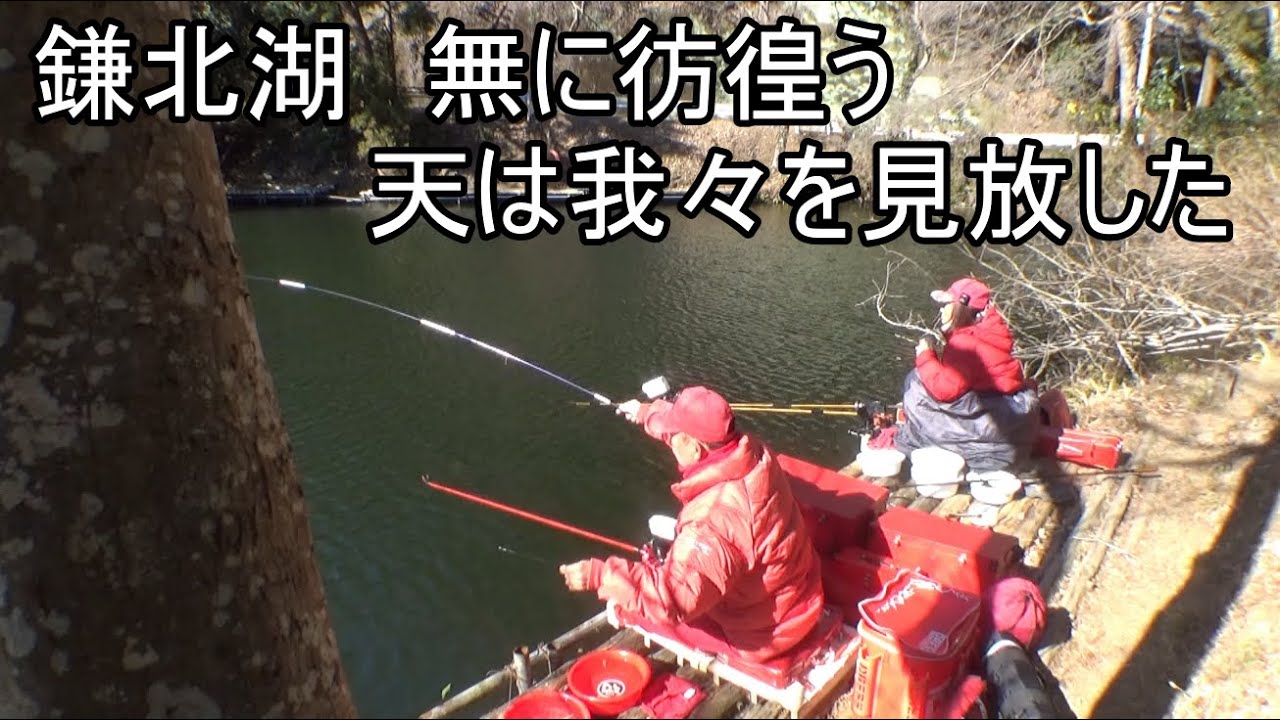 『鎌北湖』お前もか！とっシェイクスピアも言っていた