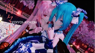 【TDA MMD】宵々古今 / Yoiyoi Kokon【MOTION by ureshiiiiii】 Resimi