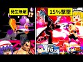 カズヤってキャラ無敵技2発で3秒バースト出来るんだがww【ゆっくり実況】【スマブラSP/SSBU/カズヤpart1】