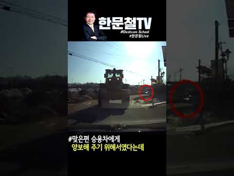 #277. 중장비가 눈앞으로 다가옵니다 #shorts