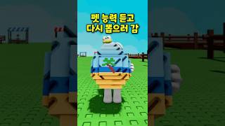 오아시스 펫 능력 듣고 바로 다시 뽑으러 감ㅋㅋ [로블록스 그로우 어 가든]