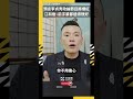 李貞秀政論節目的影響