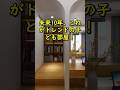 未来10年、これがトレンドの子ども部屋! #レイアウト #インテリアデザイン #ルームツアー #リノベーション #アニメーション #smallroom #お部屋作り #design #寝室