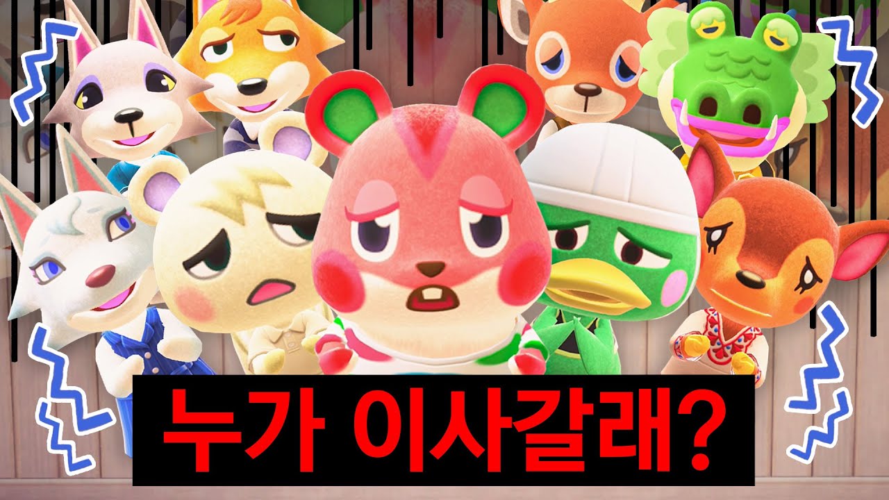 이중 한 녀석은 나가야 한다