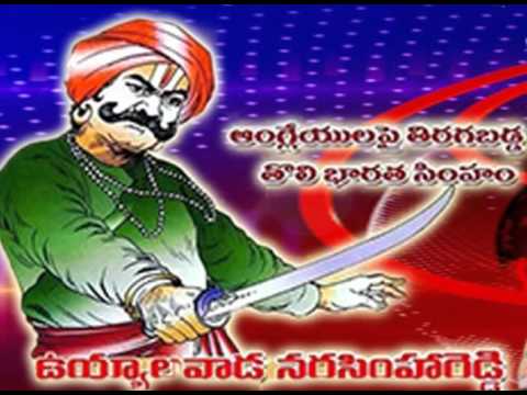 Image result for uyyalawada narasimha reddy