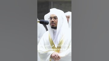 الشيخ ياسر الدوسري سورة التين