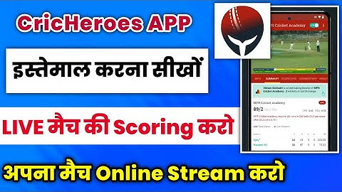 how to use cricheroes app | CricHeroes app kaise use kare | CricHeroes cricket scoring | CricHeroes