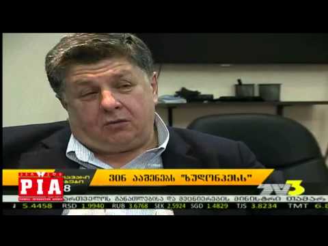 ვინ ააშენებს ,,ხუდონჰესს''