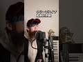 【1人7役】「虹/菅田将暉」ものまねメドレー