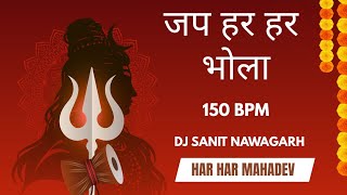 JAP HAR HAR BHOLA (SAWAN SPECIAL) DJ SANIT NAWAGARH 150 BPM #cgbhakti #cg 