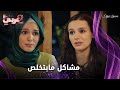 مجموعة مشاهد من مسلسل نصفي الآخر Diğer Yarım 