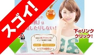 ハニープラセンタ美容液 購入・通販・口コミ・効果・評判