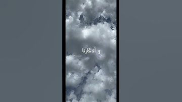 #دعاء اللهم تقبل صيامنا وصلاتنا ودعائنا وأذكارنا وقرآئتنا للقرآن 🤲🏻🌙🤍