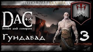 : Total War DaC v4.6 [#3]  []    