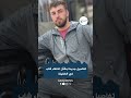 تفاصيل جديدة بشأن اختفاء شاب في الطفيلة