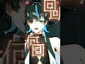 ネクロバイト #歌ってみた #うたってみた #新人vtuber  #vtuber #shorts #ネクロバイト #超学生