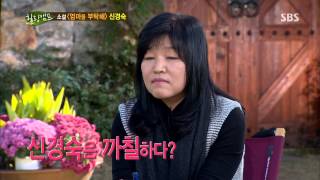 힐링캠프 131111 #44(1)