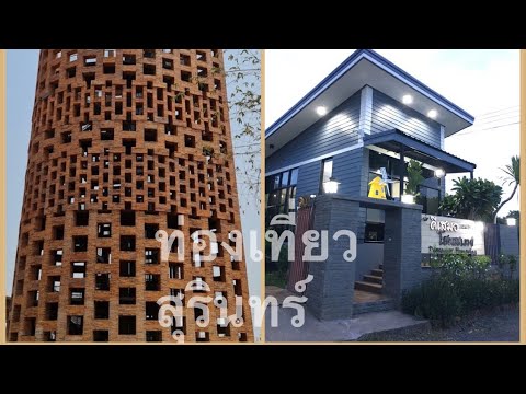 ดีเสมอ โฮมสเตย์ ที่พักในสุรินทร์ (Deesamer Homestay & Resort in Surin) | สรุปเนื้อหาที่เกี่ยวข้องโรงแรม ใน จังหวัด สุรินทร์ที่มีรายละเอียดมากที่สุด