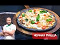 Пицца рецепт теста с морепродуктами #пицца #гудшеф #айдинов #айдин