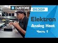 Опыт использования Elektron Analog Heat. Часть 1