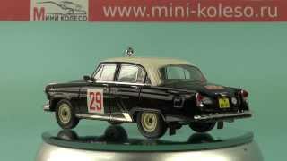 1:43 ГАЗ-21 "ВОЛГА" 1964, №29 Мосолов-Дегтярев Ралли Монте Карлоп — коллекционная масштабная модель