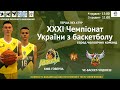 🏀 КФВ-ГОВЕРЛА-2 vs ЧЕ-БАСКЕТ (Чернівці)  04.12.21