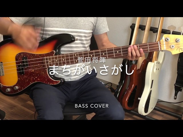 まちがいさがし菅田将暉