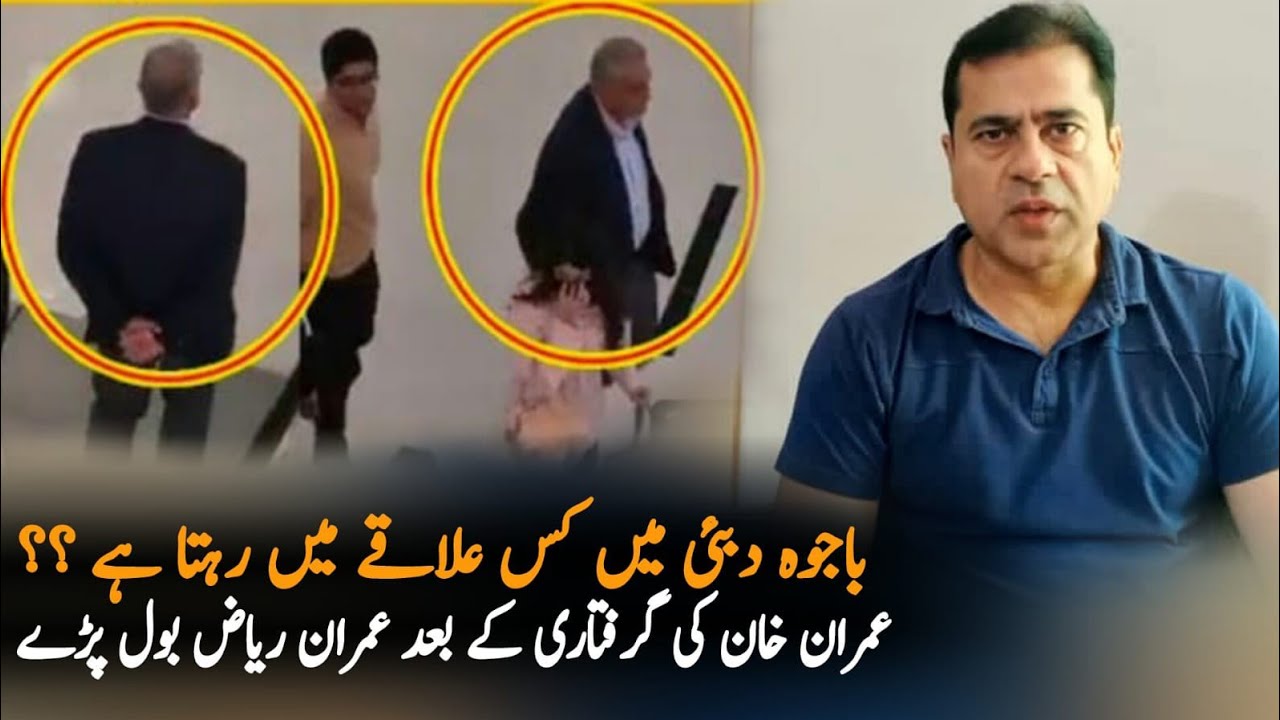 Where does gen Bajwa lives in Dubai Imran Riaz Khan reveals after