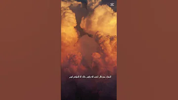 اكسبلور المصحف اقتباسات حالات واتس دين لايك اهميه تيك توك الرحمن 