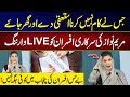 Maryam Nawaz Issues Live Warning to Government Officers | City 42