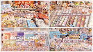 [Unboxing Douyin] Đập hộp stickers, sổ tay 📒 cực xinh trên Douyin 📦