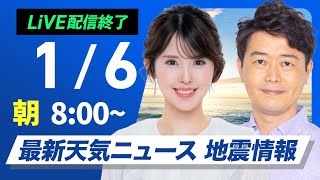 ウェザーニュースの配信のサムネイル画像