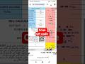 how to scan electricity bill subsidy #shorts #viral