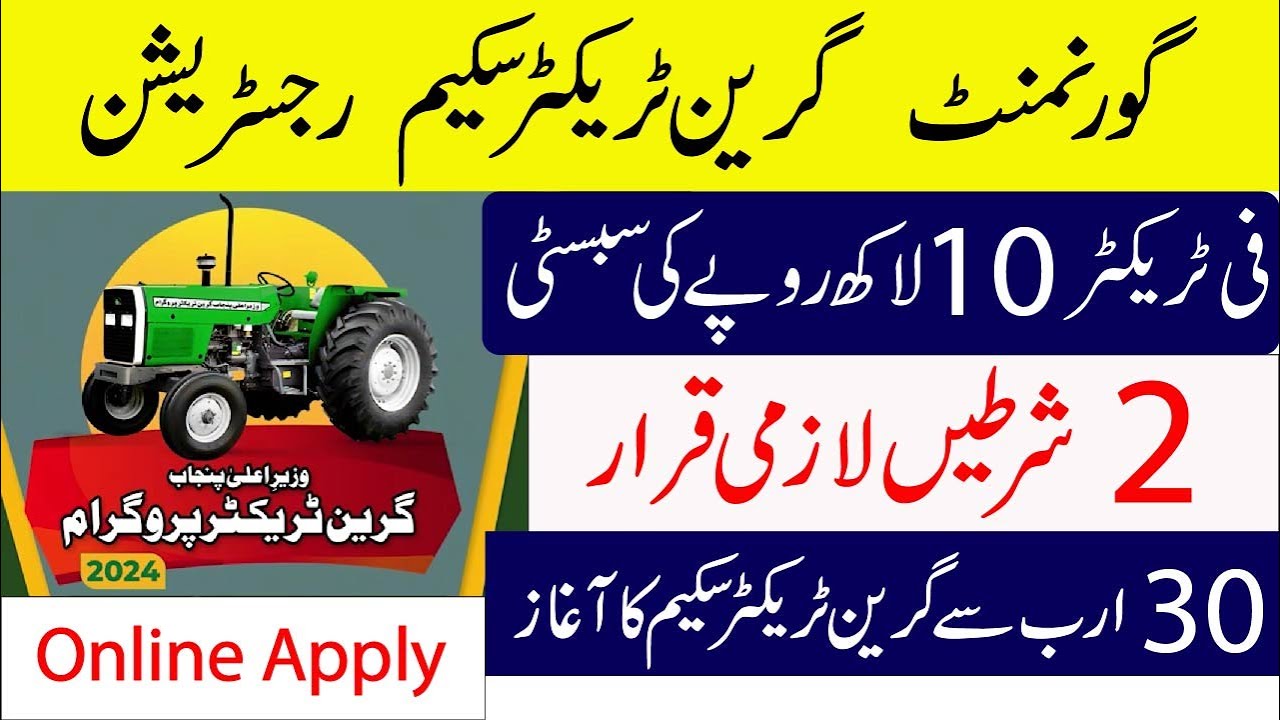 green-tractor-scheme-latest-update-eligibility-criteria-how-to