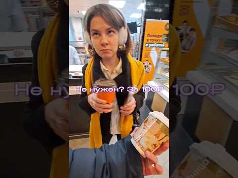 Супер Предложение! Не Нужен Стакан из Шоколадницы Всего за 100₽?! 😂 #юмор #мем #добро #а4