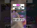 最強に様子がおかしい敵に最低な一言w APEX Vtuber 最強に様子がおかしい敵に最低な一言w APEX Vtuber