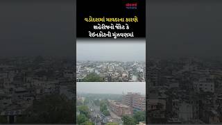 Vadodara માં માવઠાના કારણે શહેરીજનો jacket કે raincoat ની મૂંઝવણમાં