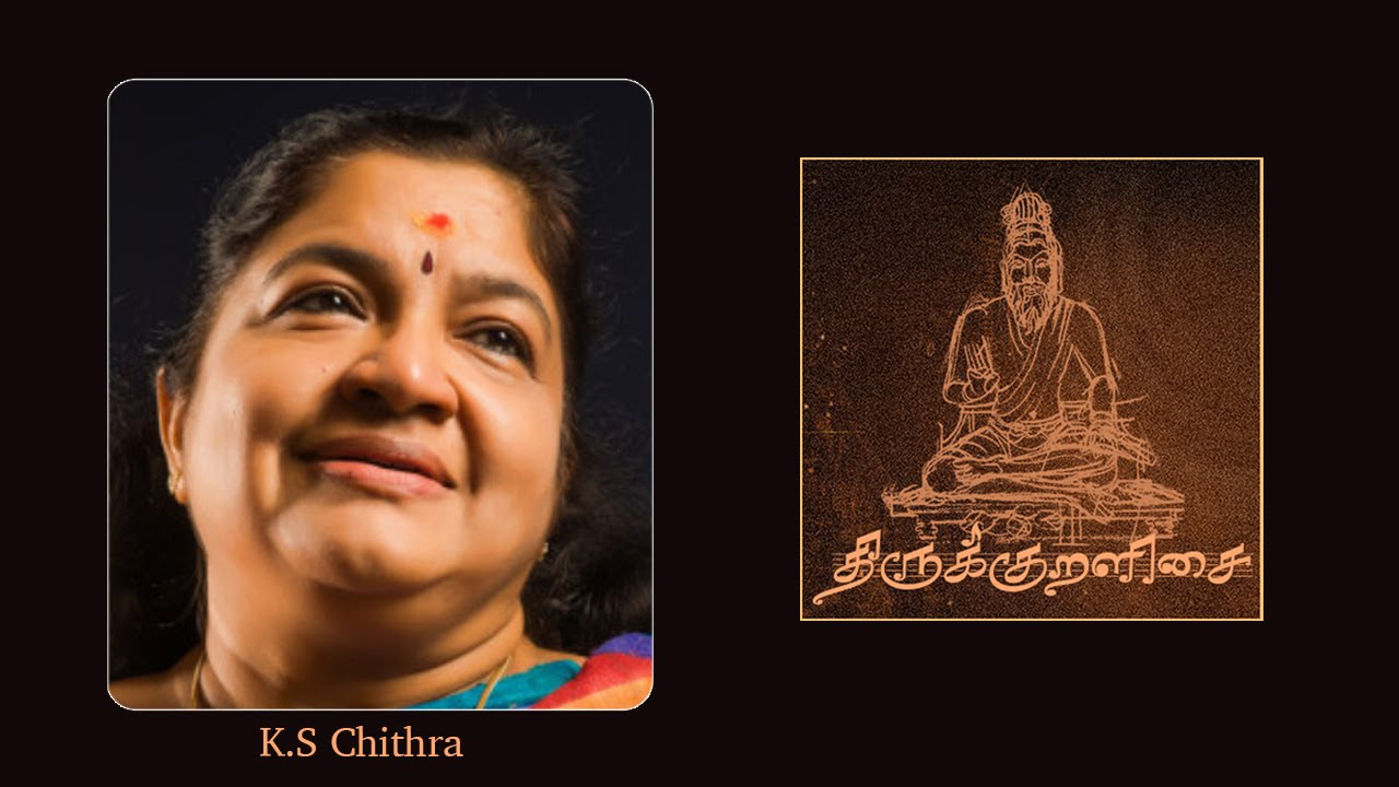 Thirukkuralisai Kural 21 sung by KS Chitra  Thirukkural Songs  Thirukkural Musical app