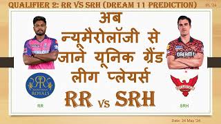 🏏 IPL '24 | Qualifier 2, RR vs SRH Dream11 | Numerology Prediction RR vs SRH | SRH vs RR Dream11