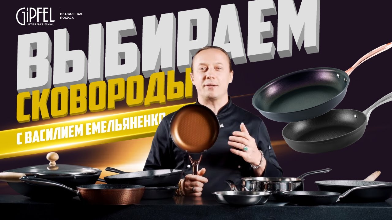 Из какого материала сковорода лучше и безопаснее?