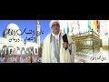 سيد الشرفة الحقاني 2016 المداح شمسة البشير 